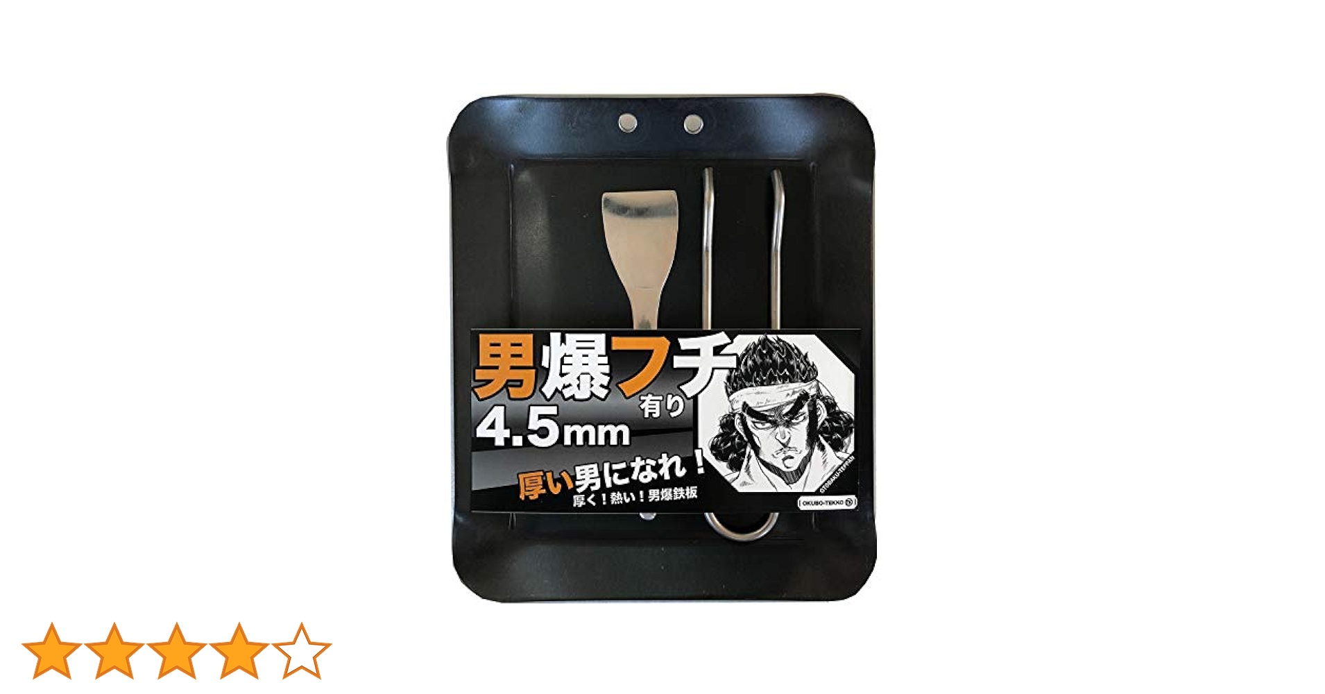 ソロキャンプ用　オリジナル鉄板　4.5ミリ鉄板 ZEOOR ソロ 鉄板 キャンプ 鉄板プレート バーベキュー グリル 板